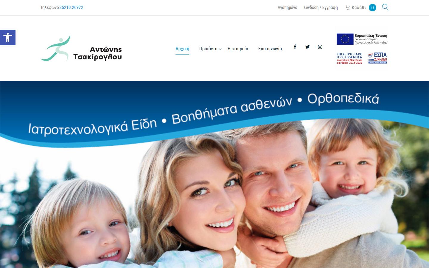 Tsakiroglou-Orthopedics