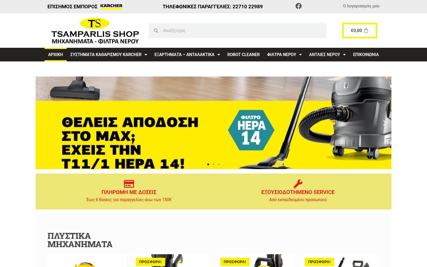 tsamparlishop.gr