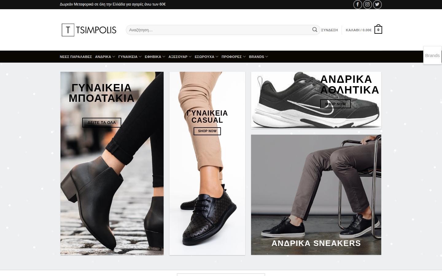 tsimpolis.gr