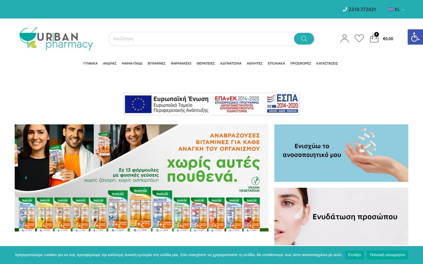 urbanpharmacy.gr