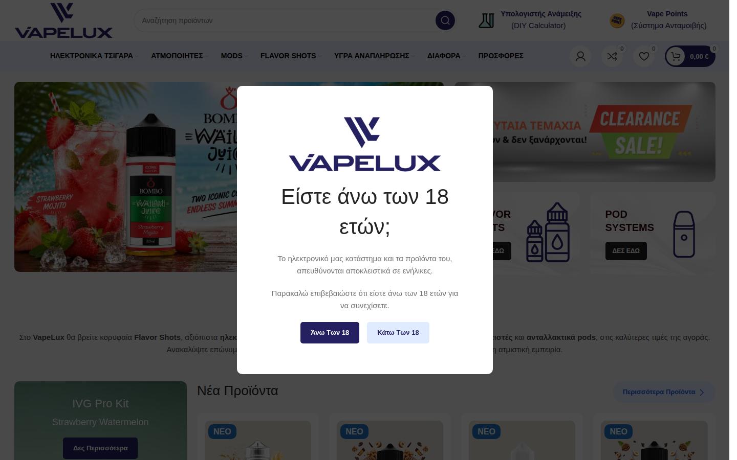 Vapelux