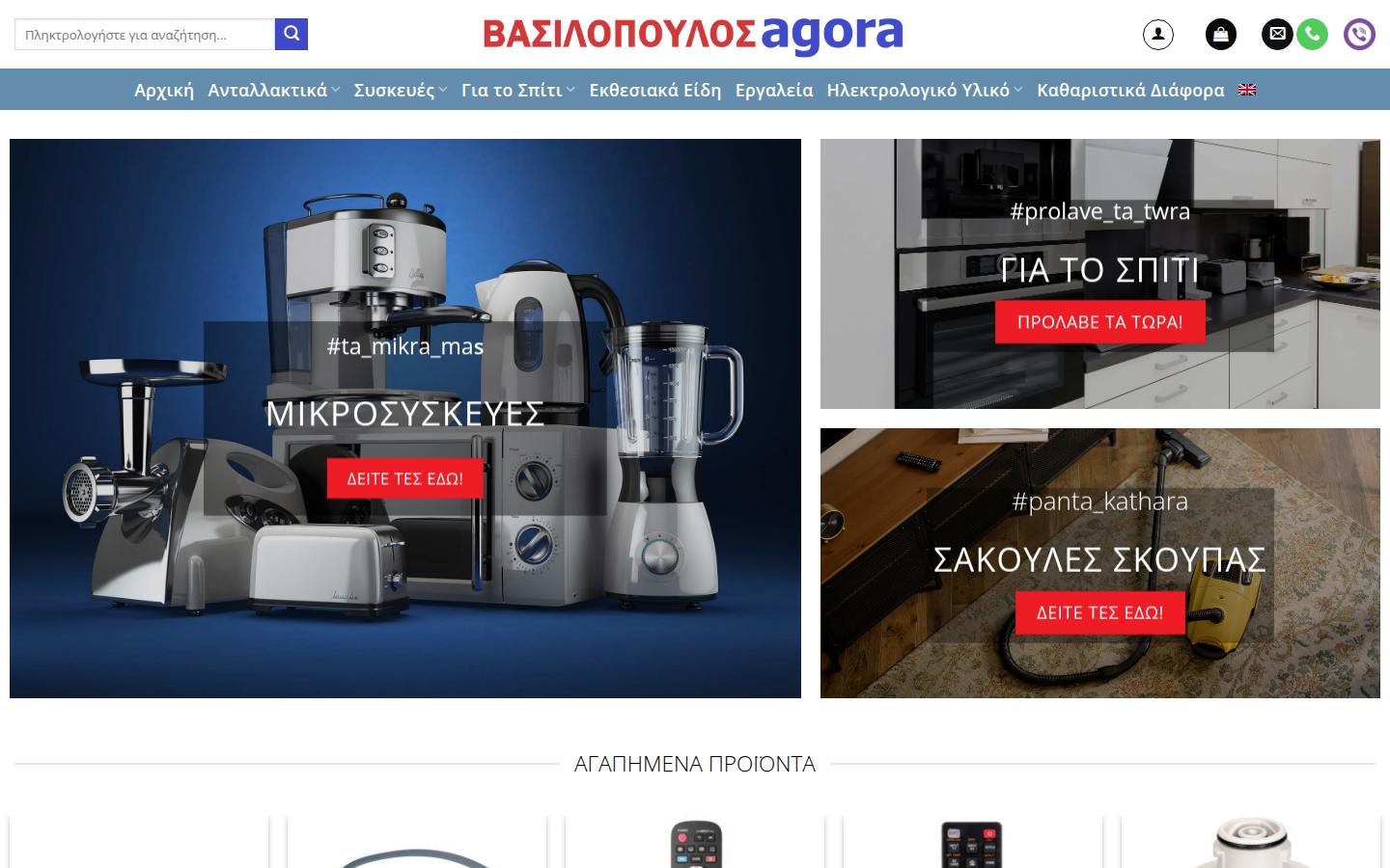 vasilopoulosagora.gr