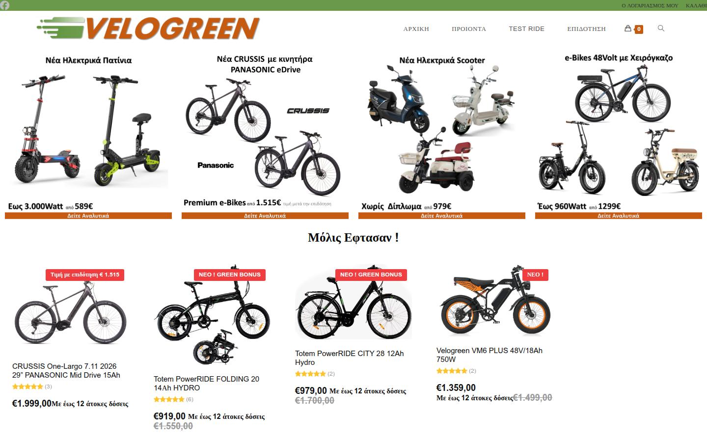 Velogreen