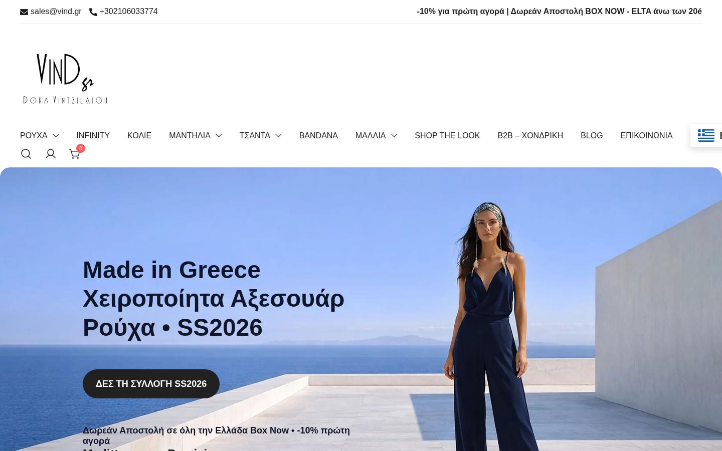 vind.gr
