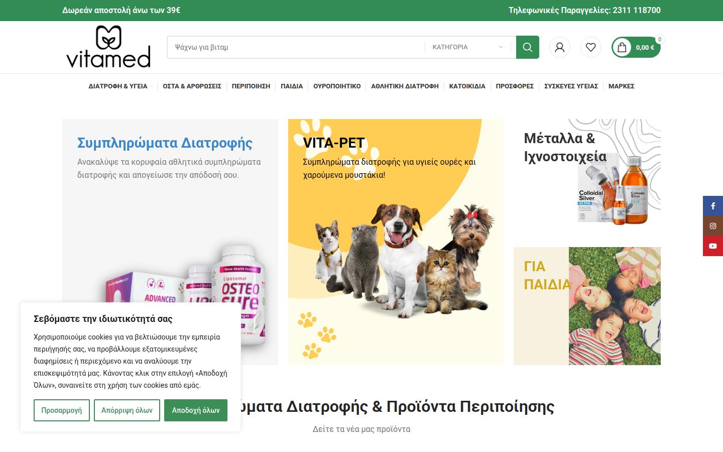 vitamed.gr