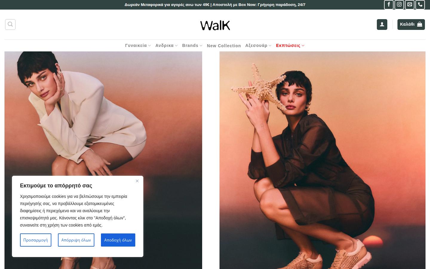 walk.com