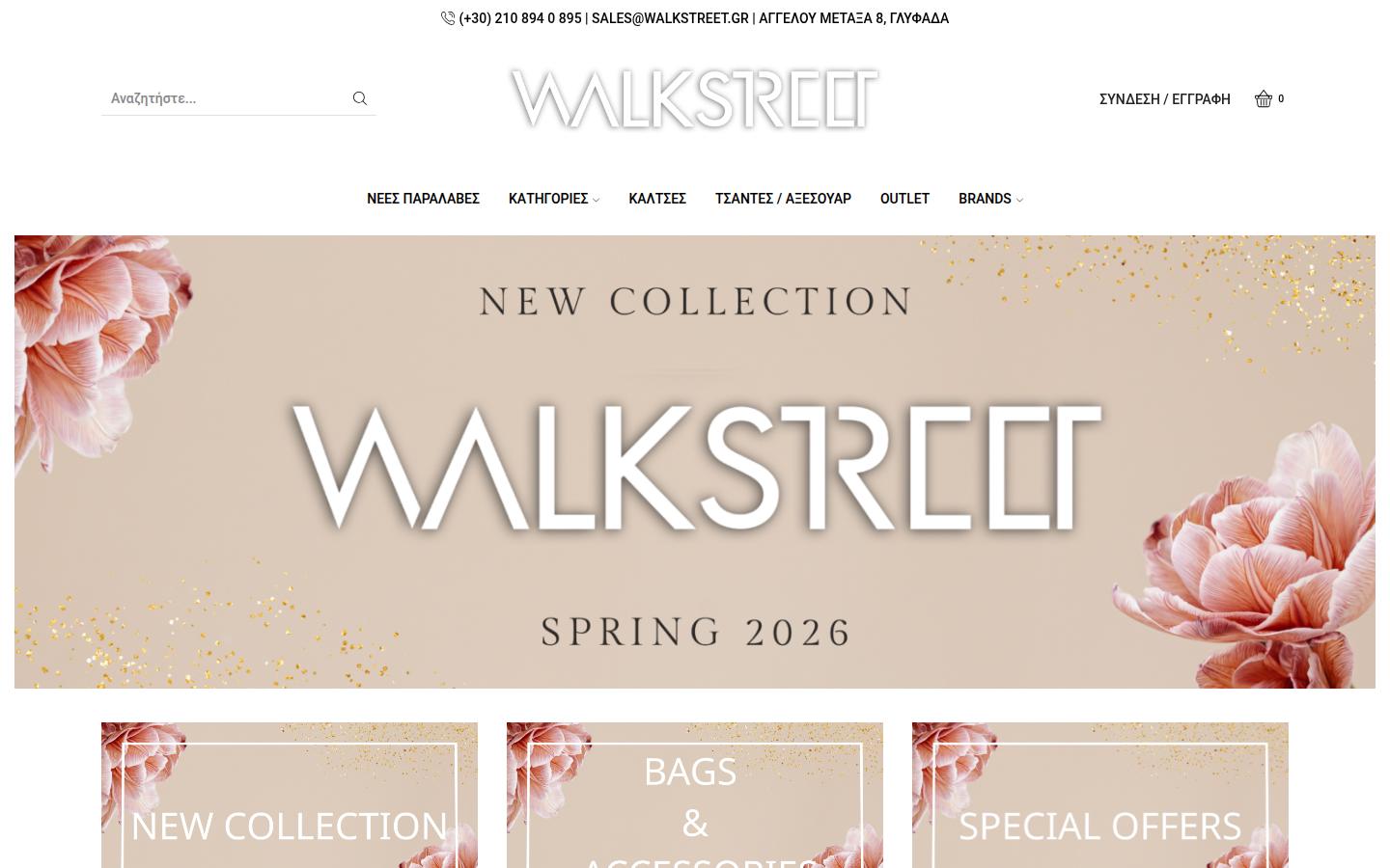 walkstreet.gr