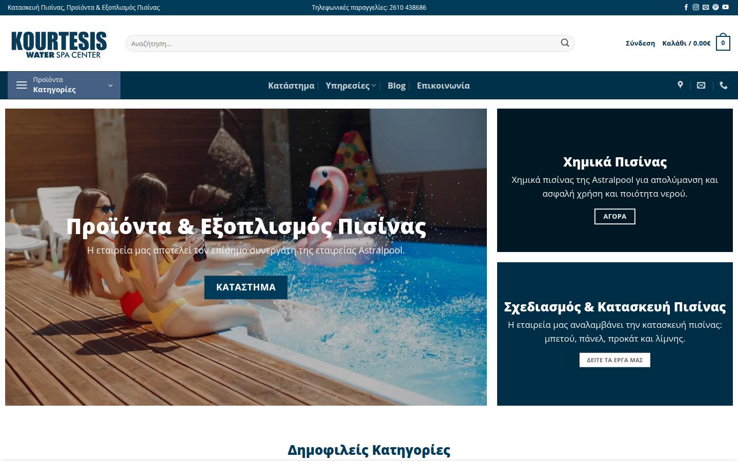 waterspacenter.gr