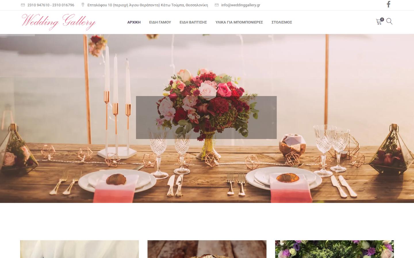 WeddingGallery