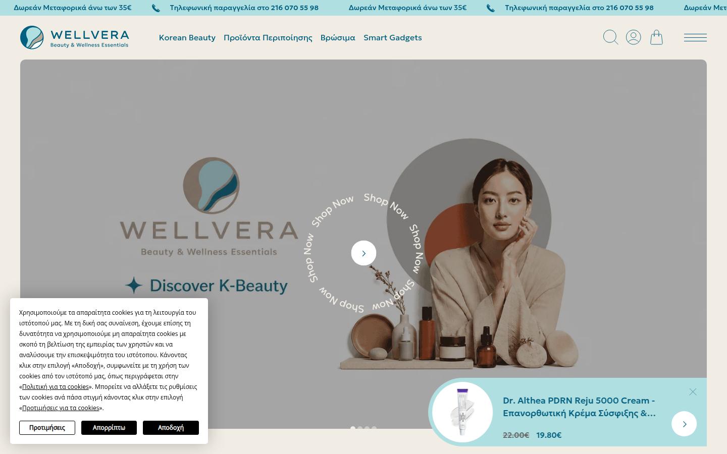 Wellvera