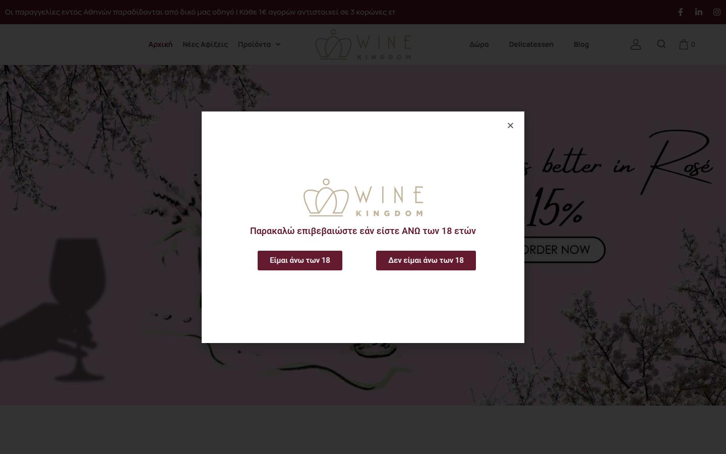 winekingdom.gr