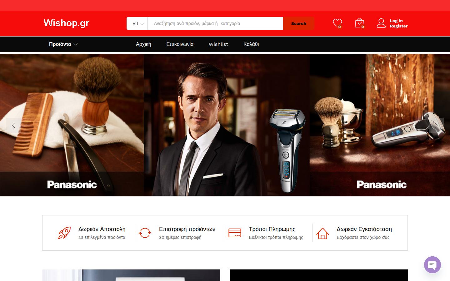 Wishop