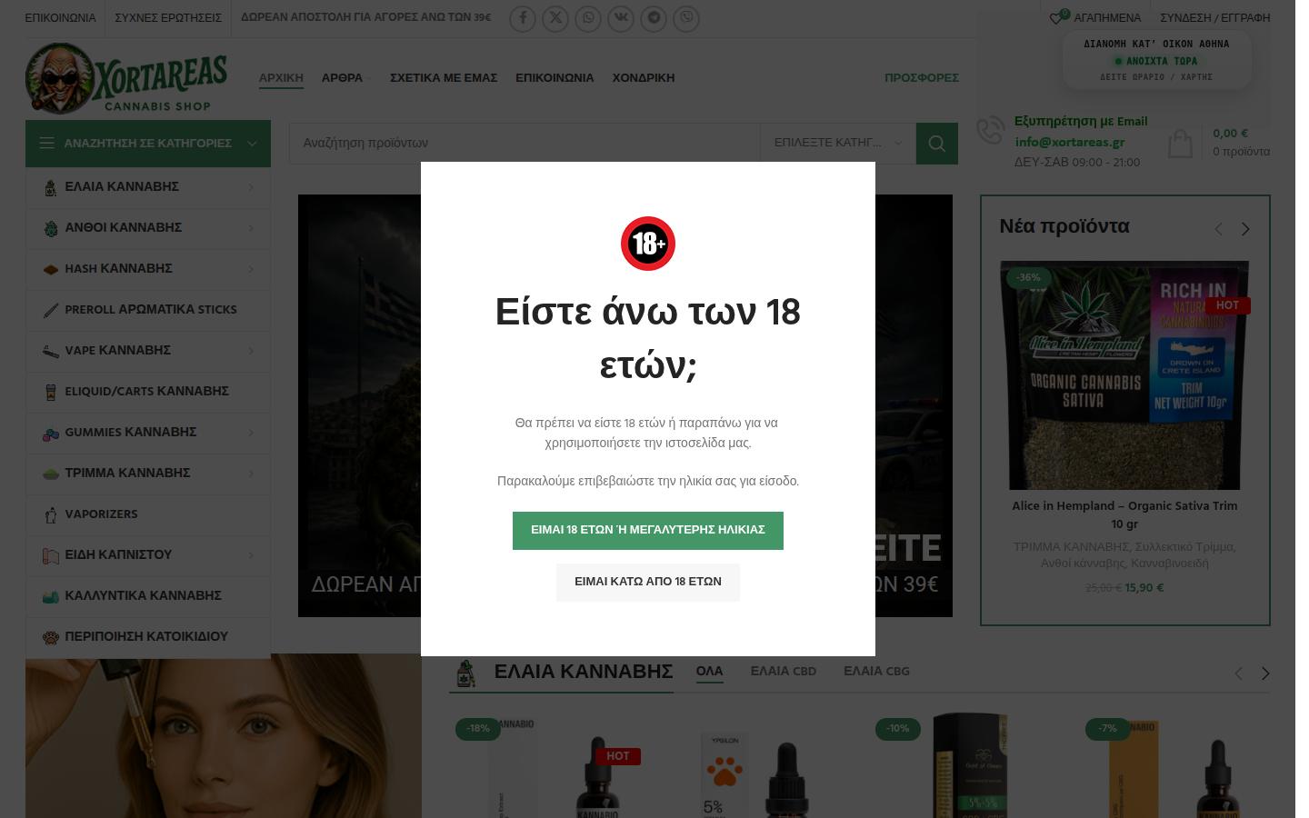 Xortareas