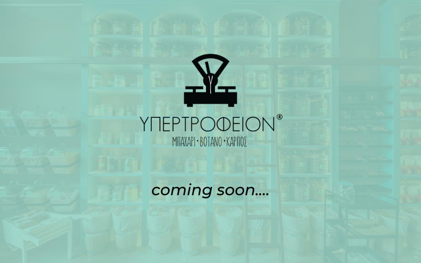 ypertrofeion.gr