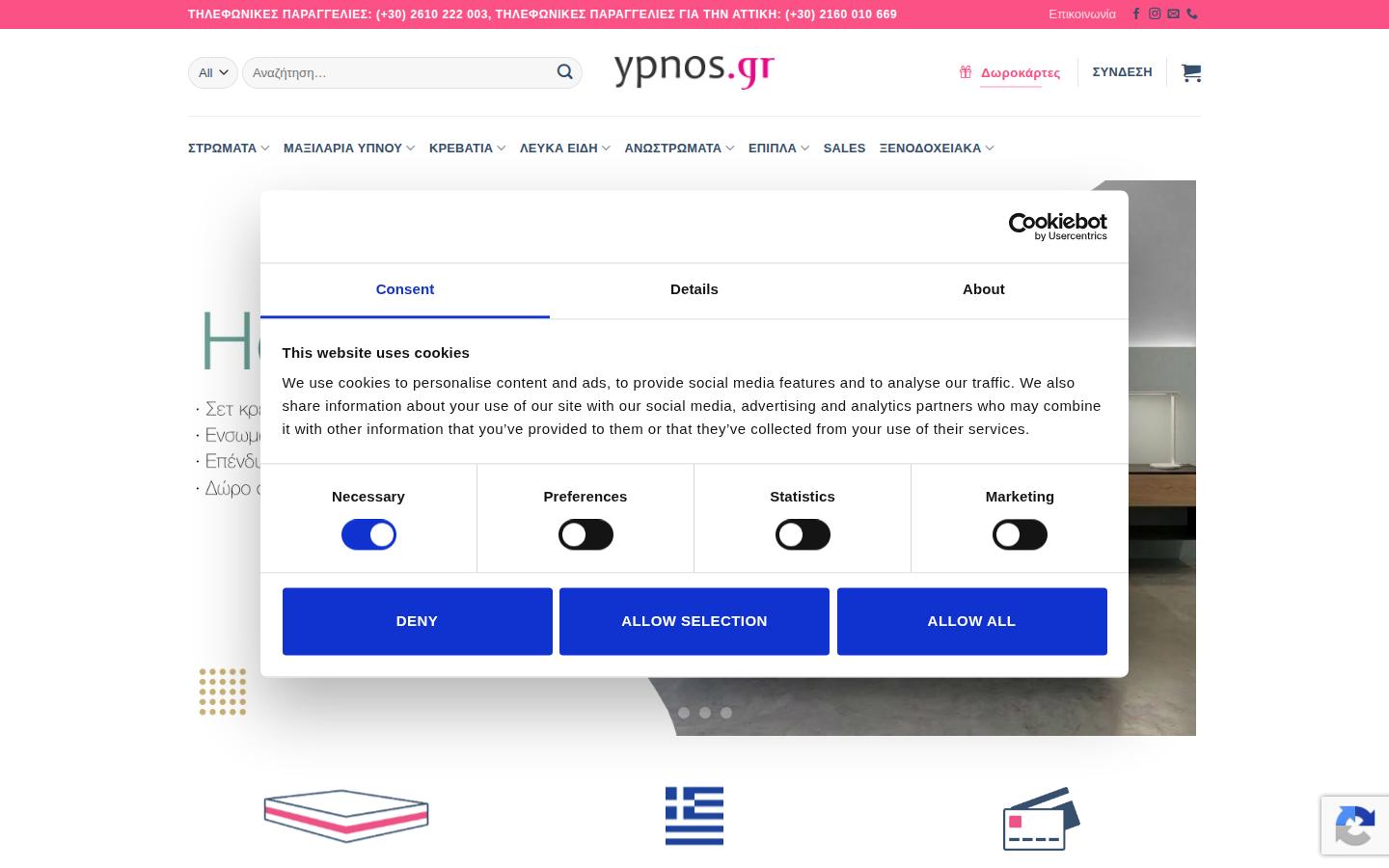 ypnos.gr