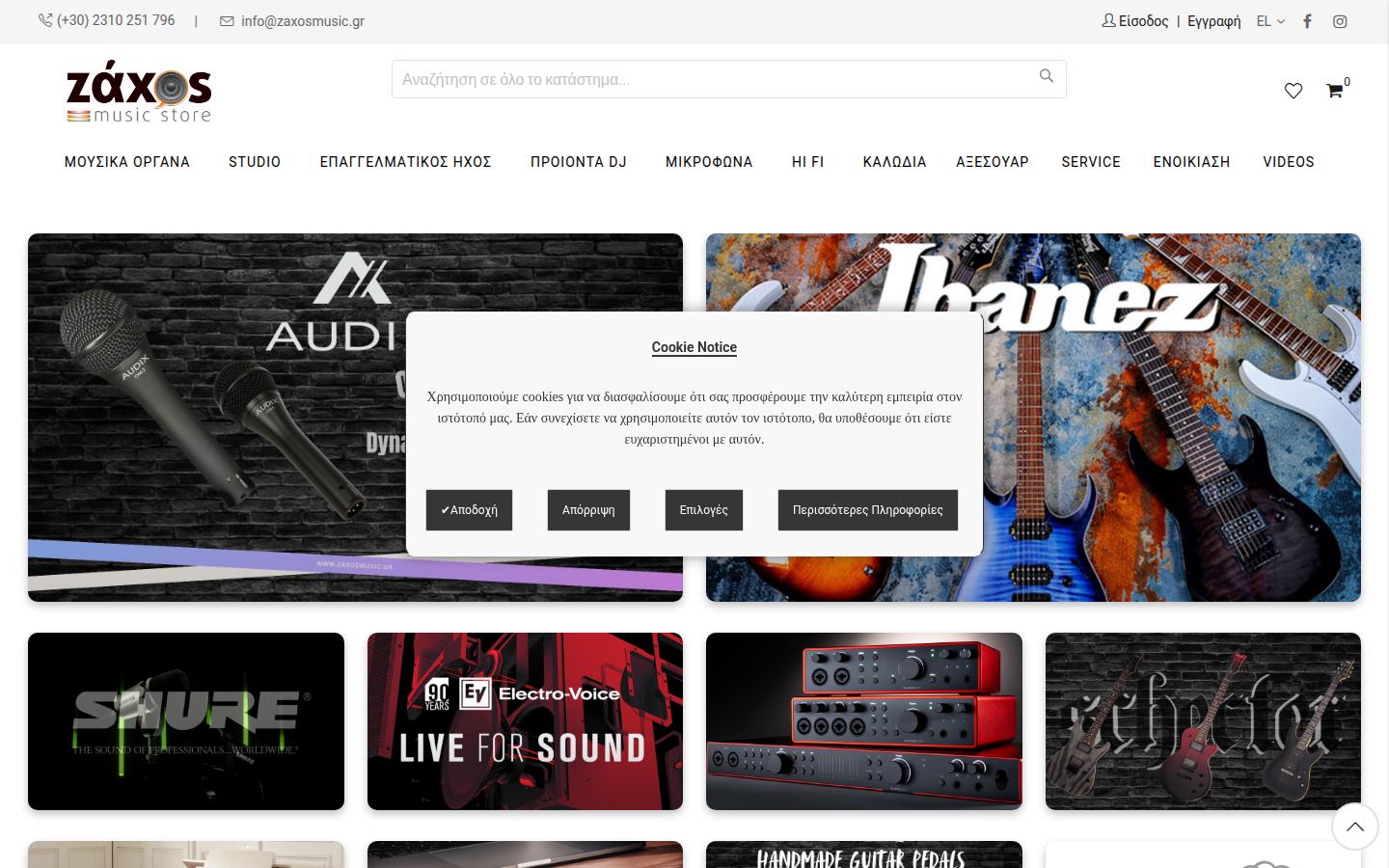 zaxosmusic.gr