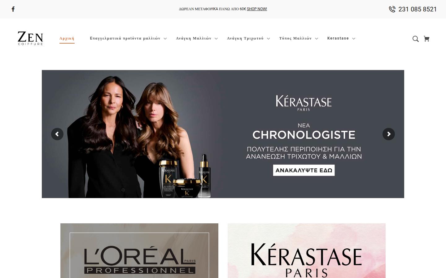 zeneshop.gr