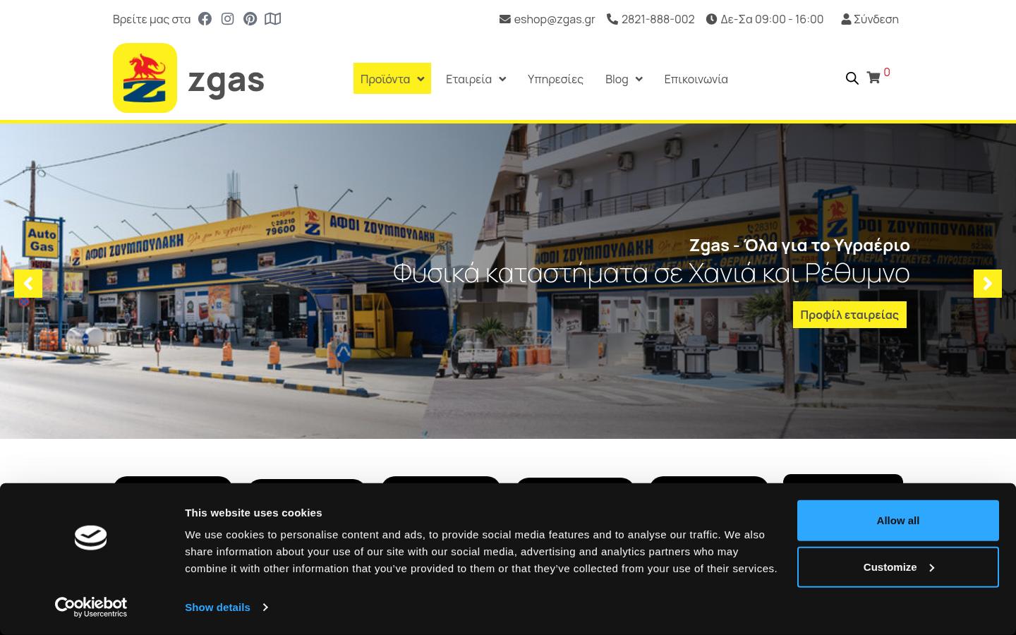 zgas.gr