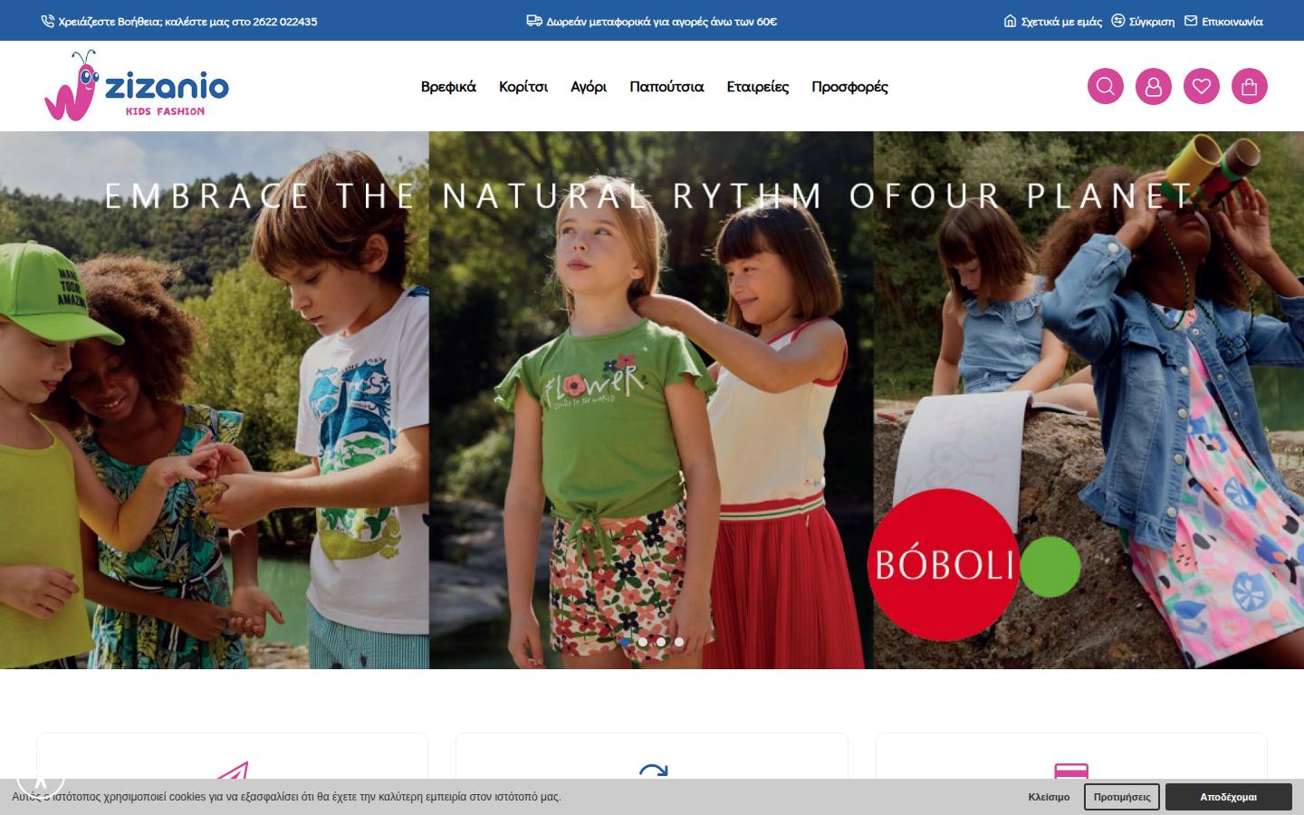 ZizanioKidsFashion